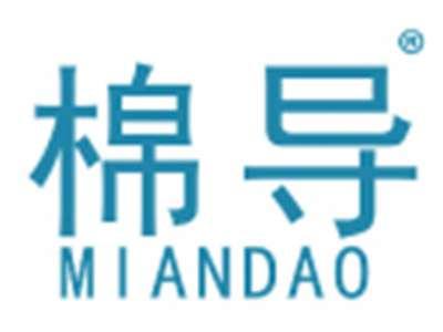 棉导