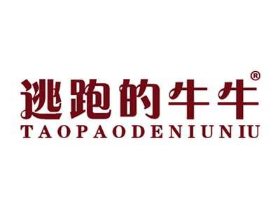 逃跑的牛牛