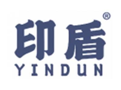 印盾