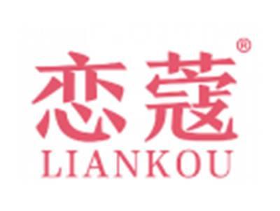 恋蔻