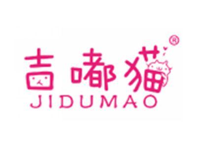 吉嘟猫JIDUMAO
