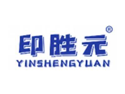 印胜元