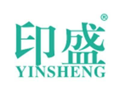 印盛