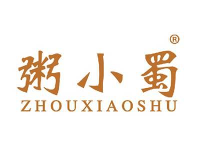 粥小蜀ZHOUXIAOSHU