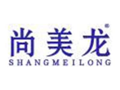 尚美龙
