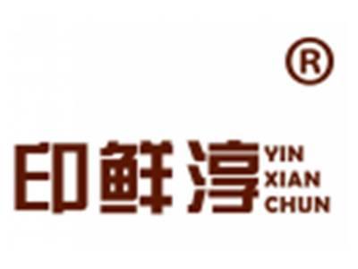 印鲜淳