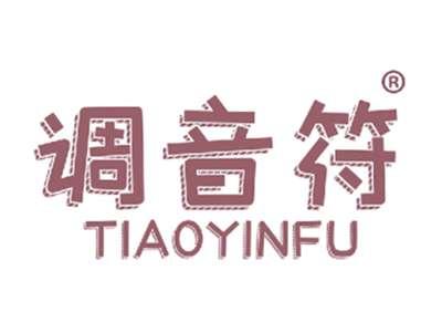 调音符