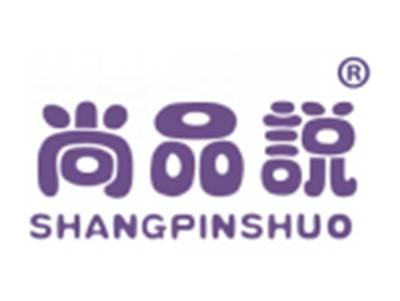 尚品说