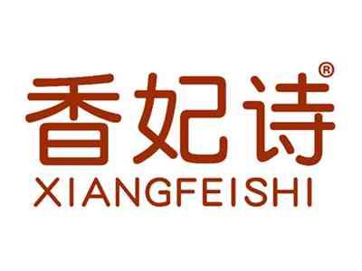 香妃诗