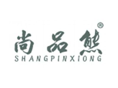尚品熊