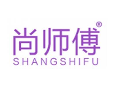 尚师傅