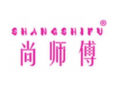 尚师傅