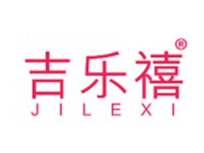 吉乐禧
