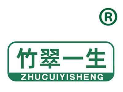 竹翠一生