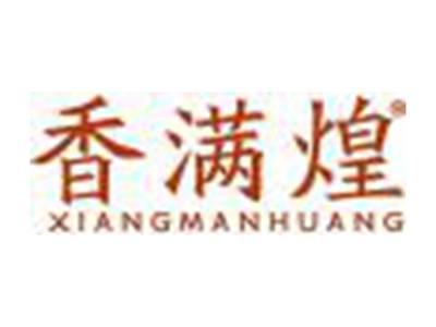 香满煌