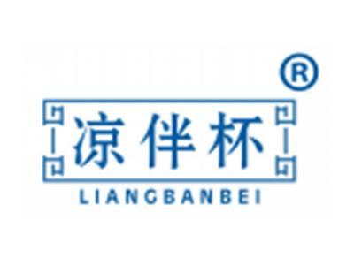 凉伴杯