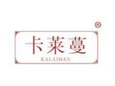 卡莱蔓