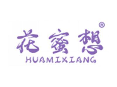花蜜想