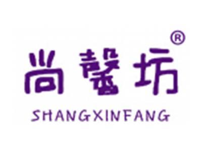 尚馨坊