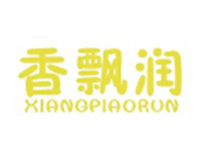 香飘润