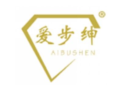 爱步绅