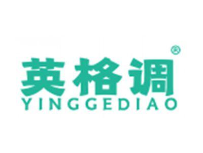英格调