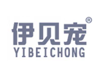 伊贝宠