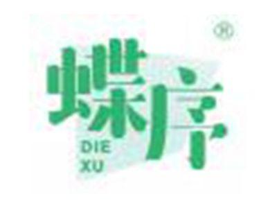 蝶序