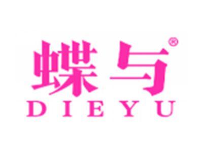 蝶与