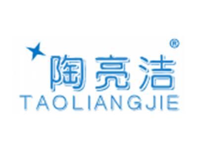 陶亮洁