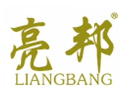 亮邦