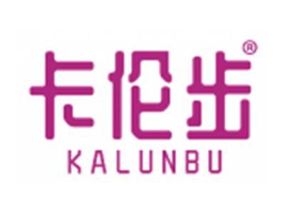 卡伦步
