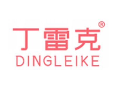 丁雷克