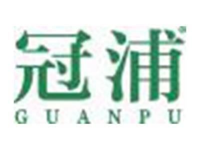 冠浦
