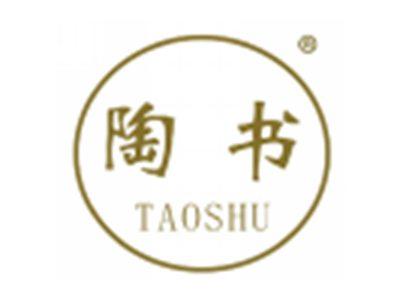 陶书