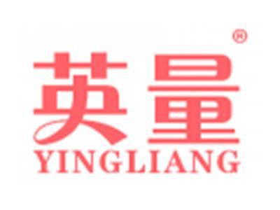 英量