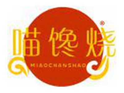 喵馋烧