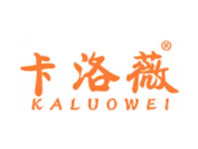 卡洛薇