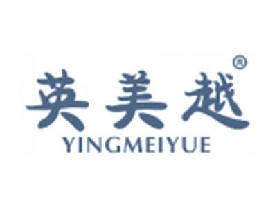 英美越