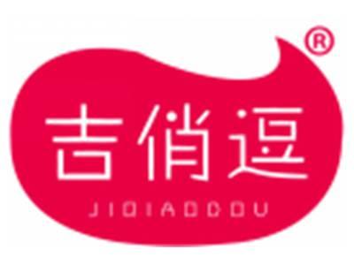 吉俏逗