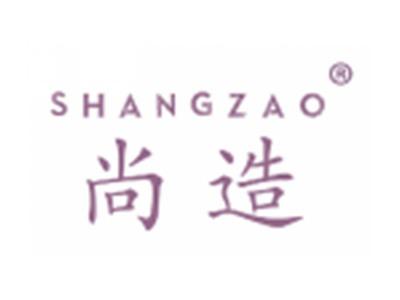 尚造