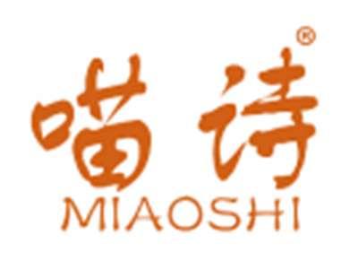 喵诗