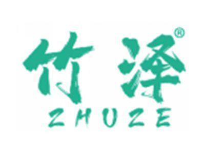 竹泽