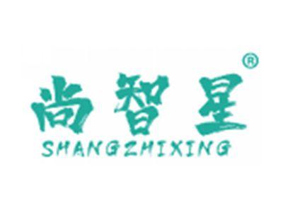 尚智星