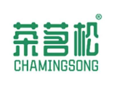 茶茗松