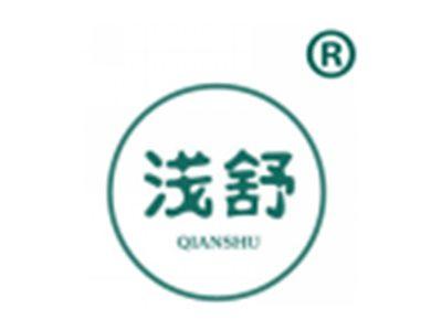 浅舒