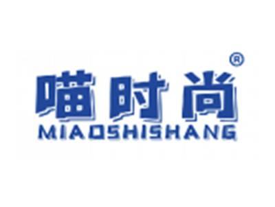 喵时尚