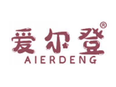 爱尔登