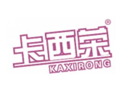 卡西荣