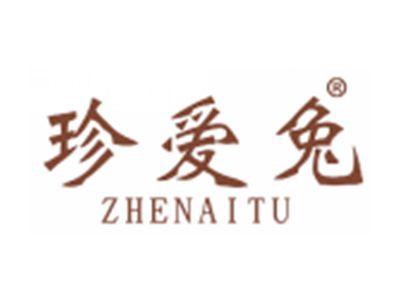 珍爱兔